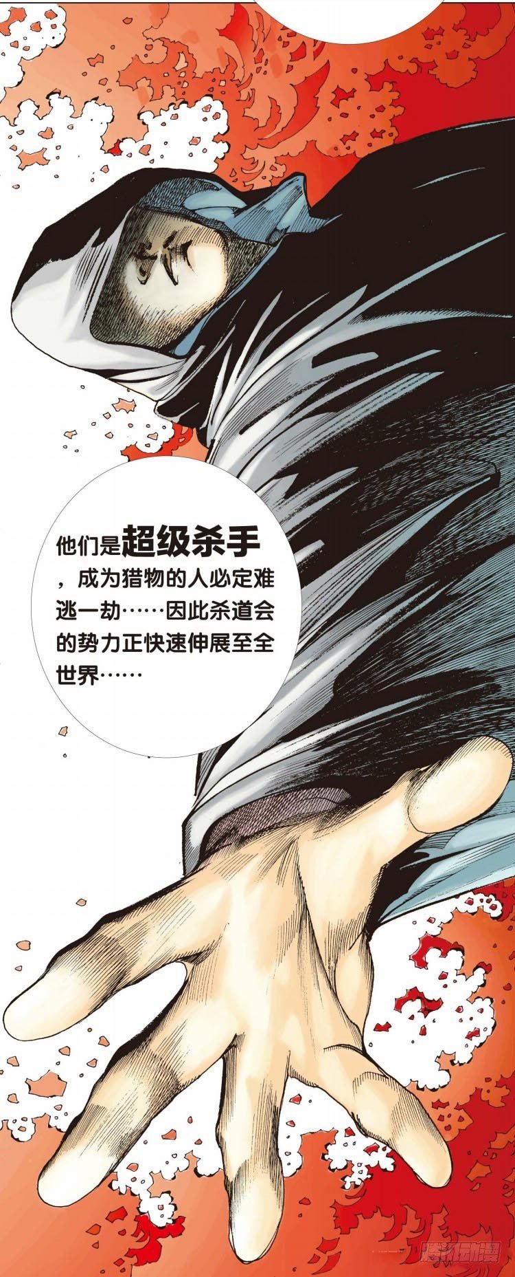 杀道行者韩漫全集-第七回：复仇者的序曲无删减无遮挡章节图片 