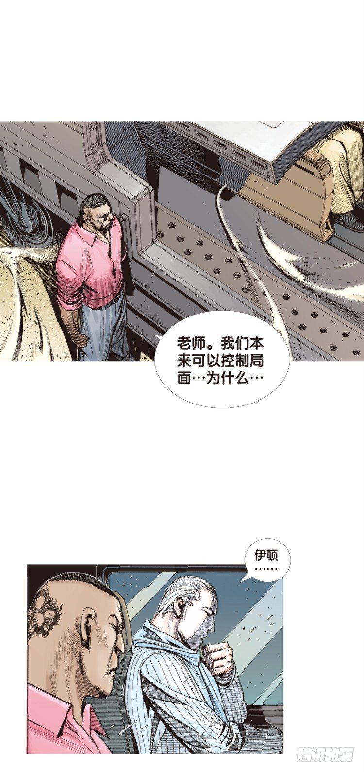 杀道行者韩漫全集-第六十二回：陌生的敌人（六）无删减无遮挡章节图片 