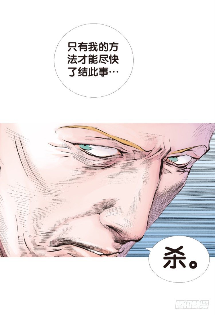 杀道行者韩漫全集-第六十二回：陌生的敌人（六）无删减无遮挡章节图片 