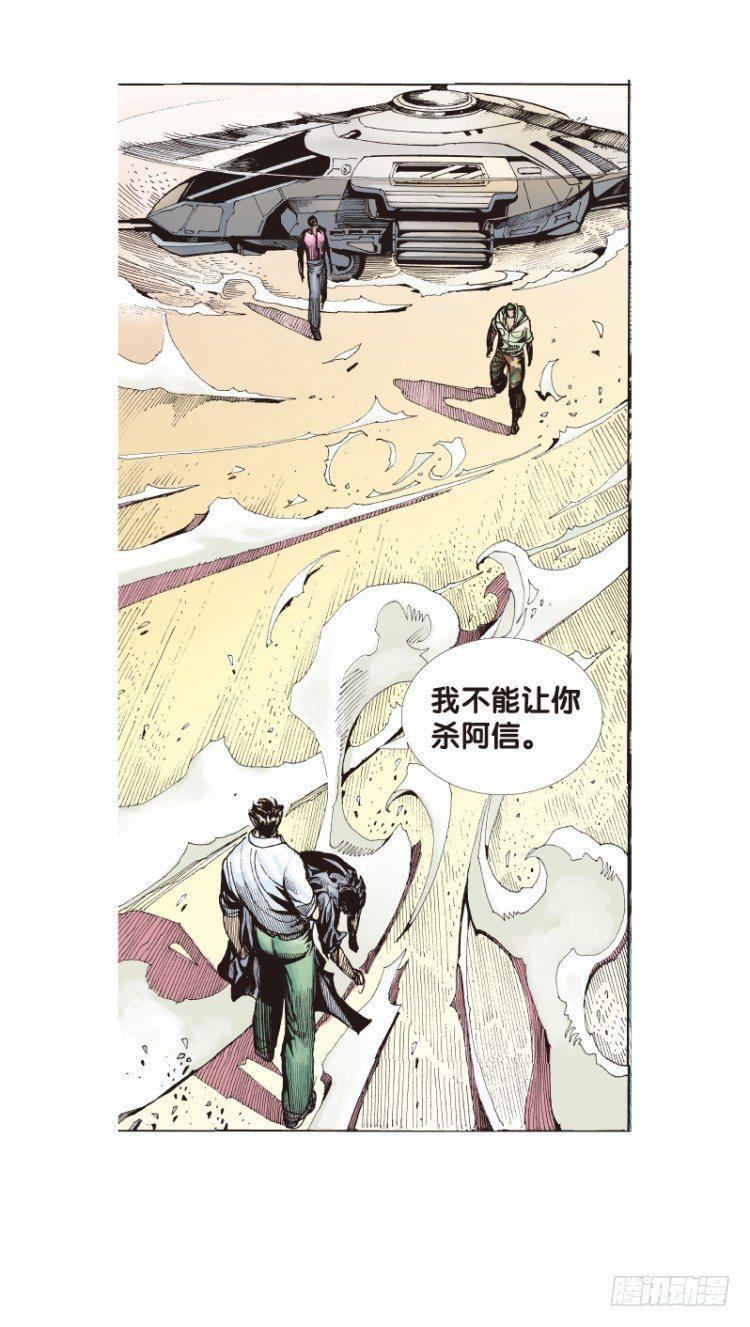 杀道行者韩漫全集-第六十三回：陌生的敌人（七）无删减无遮挡章节图片 