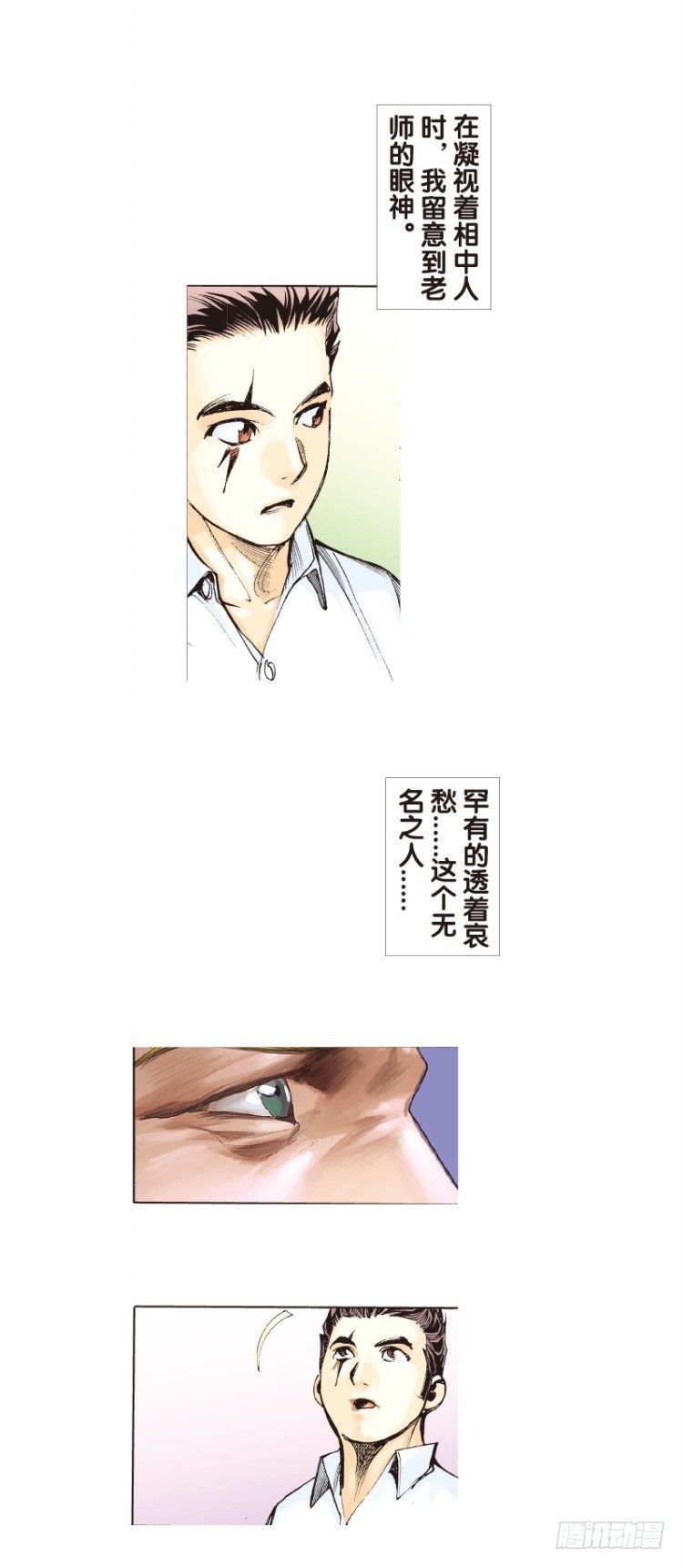 杀道行者韩漫全集-第六十四回：沉睡的魔龙（一）无删减无遮挡章节图片 
