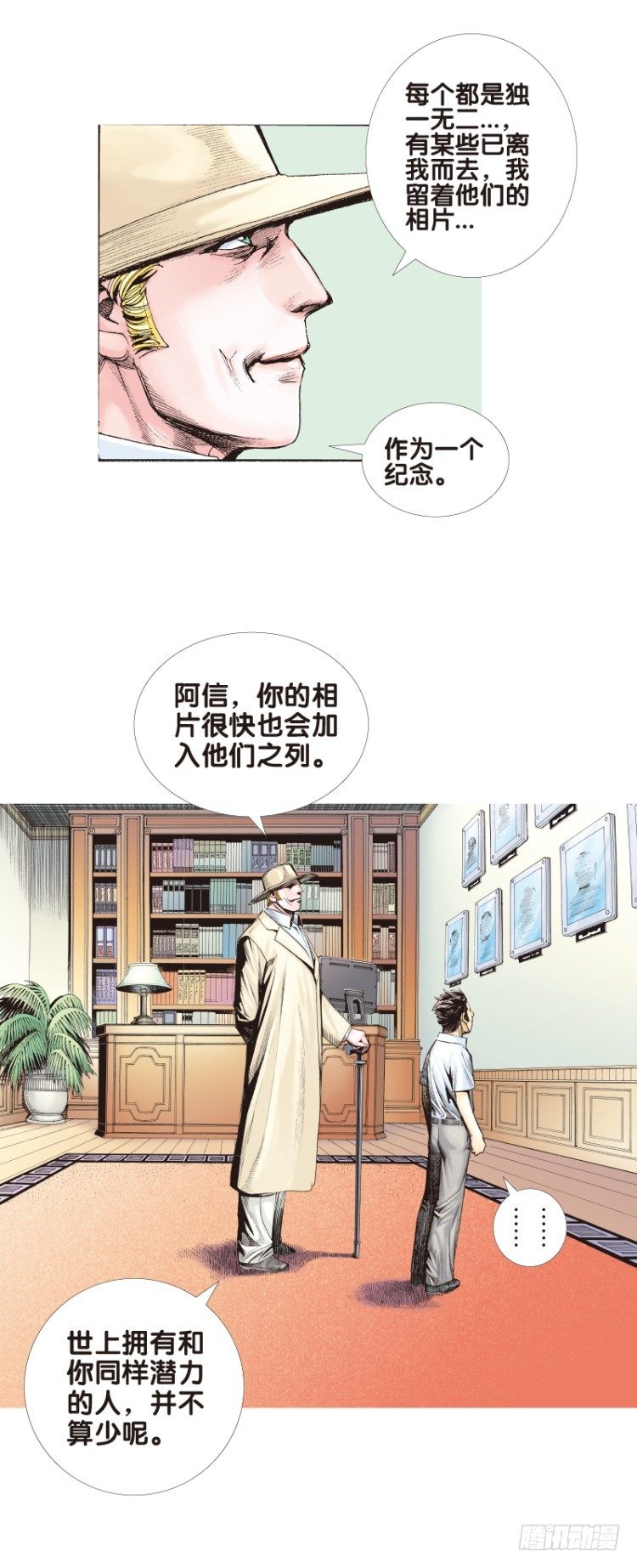 杀道行者韩漫全集-第六十四回：沉睡的魔龙（一）无删减无遮挡章节图片 