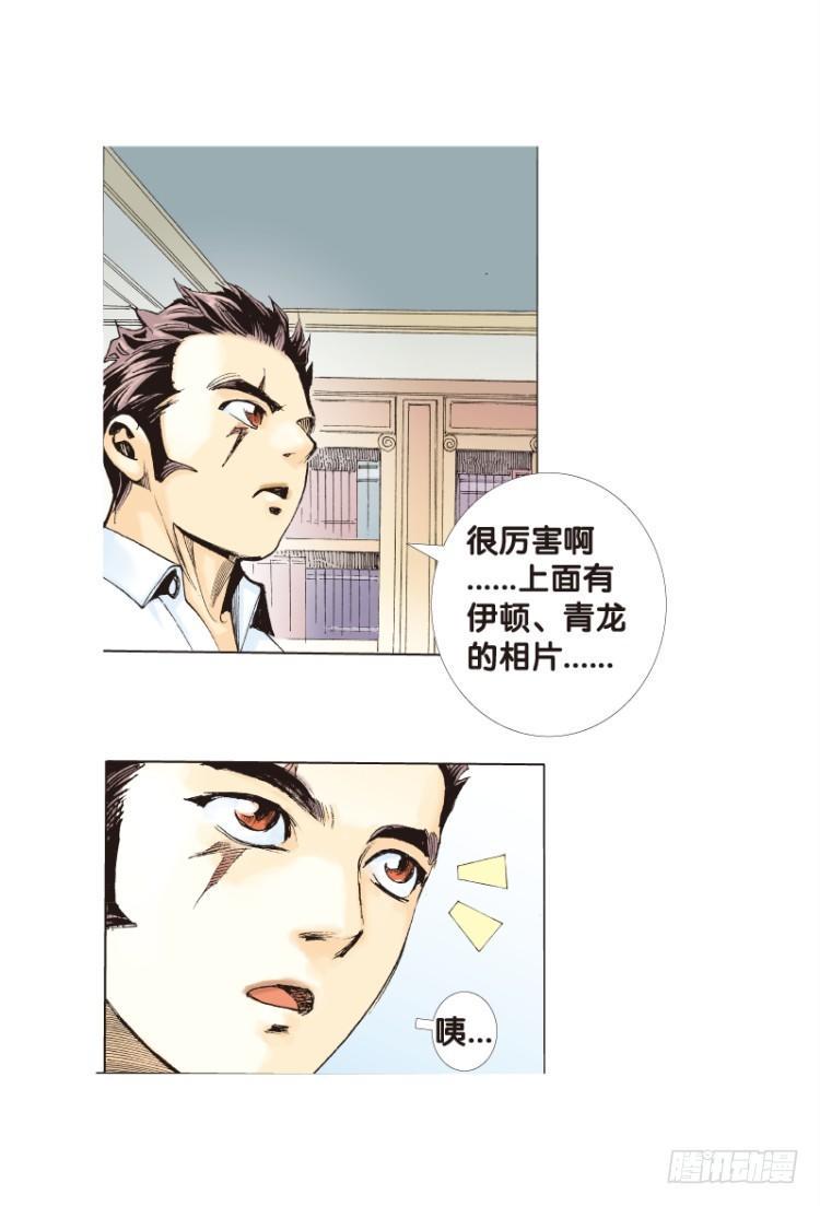 杀道行者韩漫全集-第六十四回：沉睡的魔龙（一）无删减无遮挡章节图片 