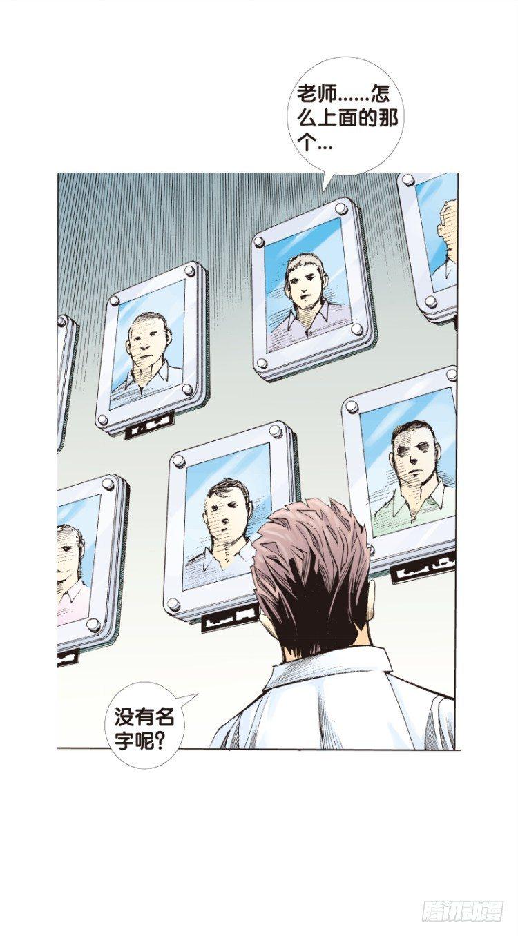 杀道行者韩漫全集-第六十四回：沉睡的魔龙（一）无删减无遮挡章节图片 