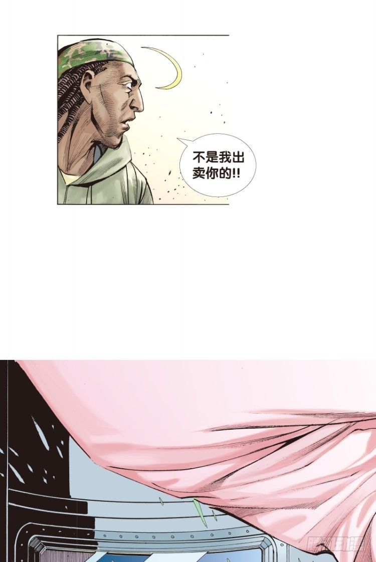 杀道行者韩漫全集-第六十五回：沉睡的魔龙（二）无删减无遮挡章节图片 