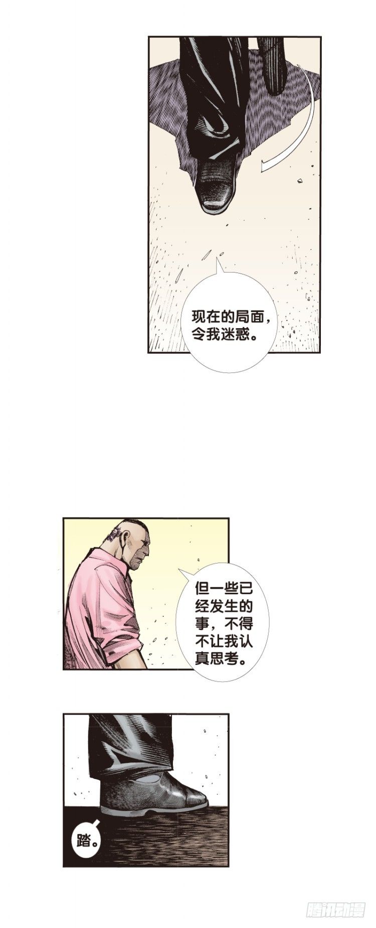杀道行者韩漫全集-第六十五回：沉睡的魔龙（二）无删减无遮挡章节图片 