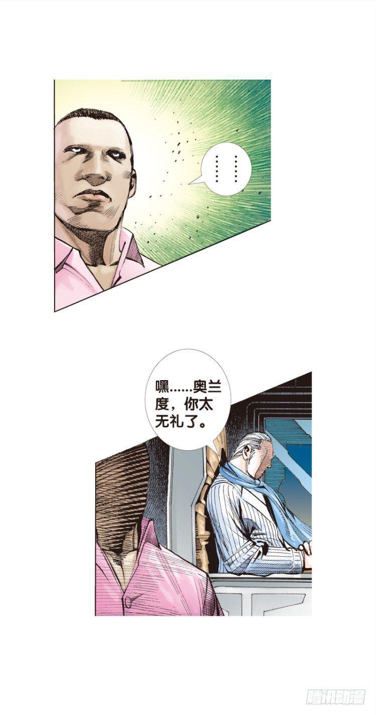 杀道行者韩漫全集-第六十五回：沉睡的魔龙（二）无删减无遮挡章节图片 