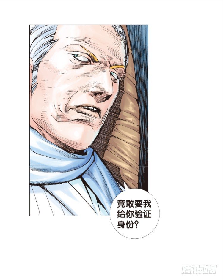 杀道行者韩漫全集-第六十五回：沉睡的魔龙（二）无删减无遮挡章节图片 