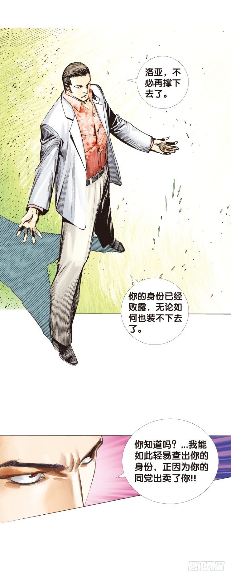 杀道行者韩漫全集-第六十五回：沉睡的魔龙（二）无删减无遮挡章节图片 