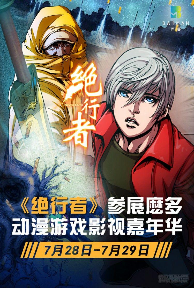 杀道行者韩漫全集-第六十六回：沉睡的魔龙（三）无删减无遮挡章节图片 