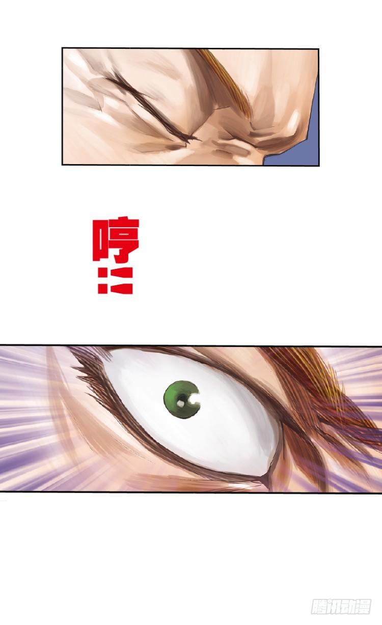 杀道行者韩漫全集-第六十六回：沉睡的魔龙（三）无删减无遮挡章节图片 