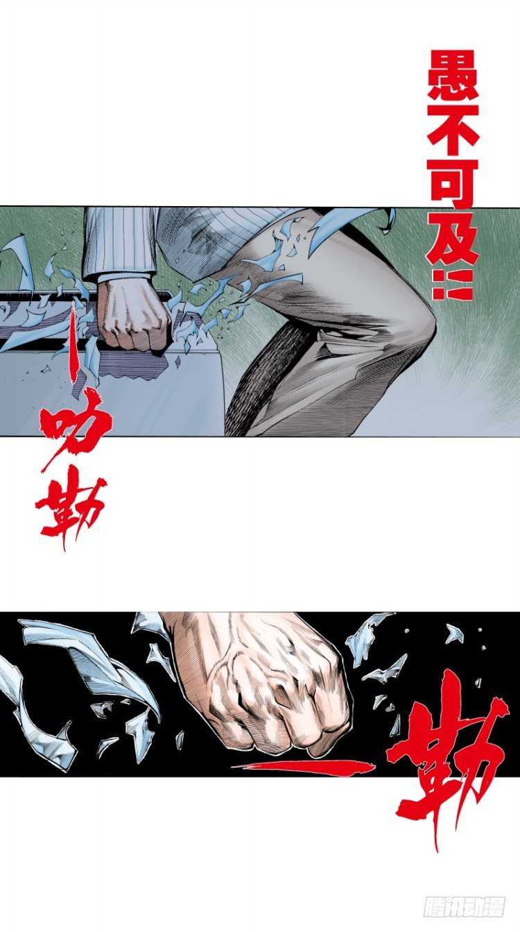 杀道行者韩漫全集-第六十六回：沉睡的魔龙（三）无删减无遮挡章节图片 