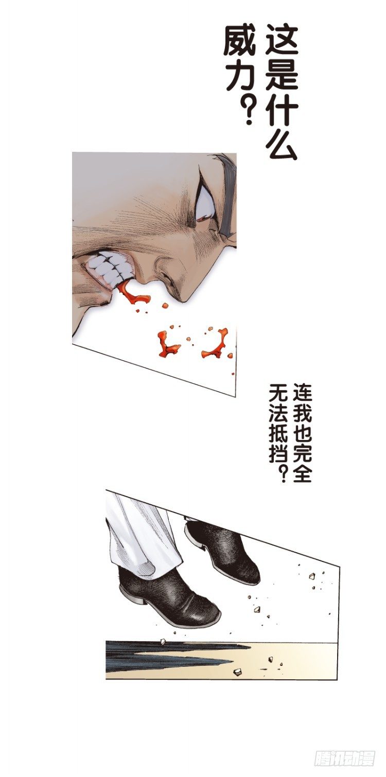 杀道行者韩漫全集-第六十七回：沉睡的魔龙（四）无删减无遮挡章节图片 