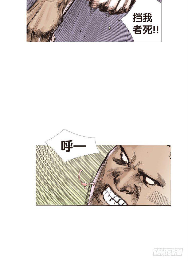 杀道行者韩漫全集-第六十七回：沉睡的魔龙（四）无删减无遮挡章节图片 