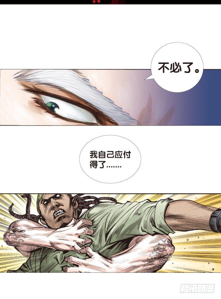 杀道行者韩漫全集-第六十七回：沉睡的魔龙（四）无删减无遮挡章节图片 