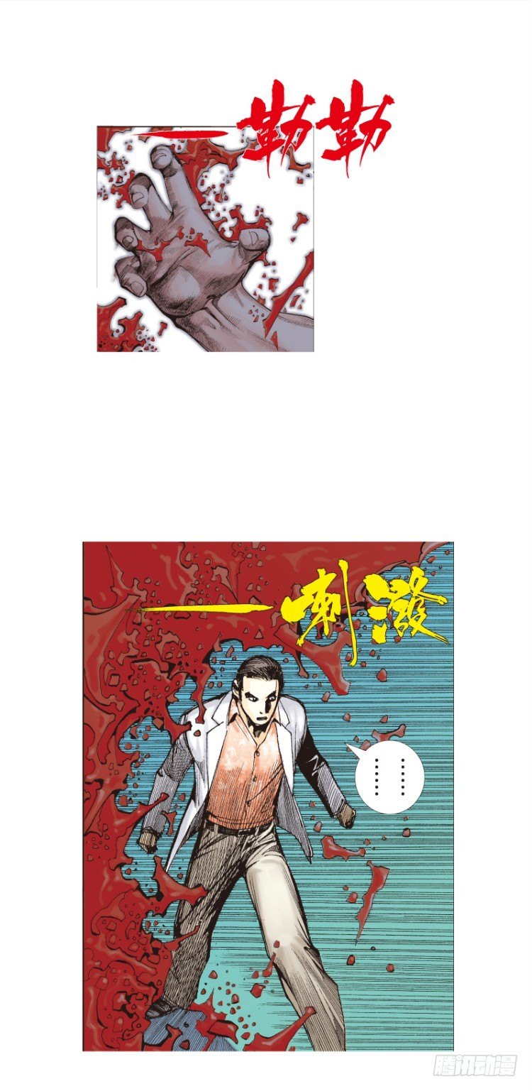 杀道行者韩漫全集-第六十七回：沉睡的魔龙（四）无删减无遮挡章节图片 