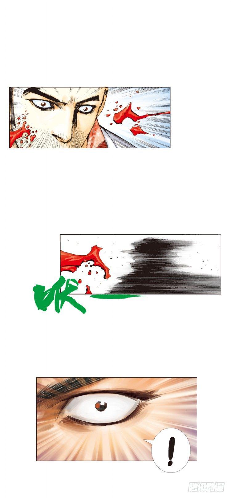 杀道行者韩漫全集-第六十七回：沉睡的魔龙（四）无删减无遮挡章节图片 