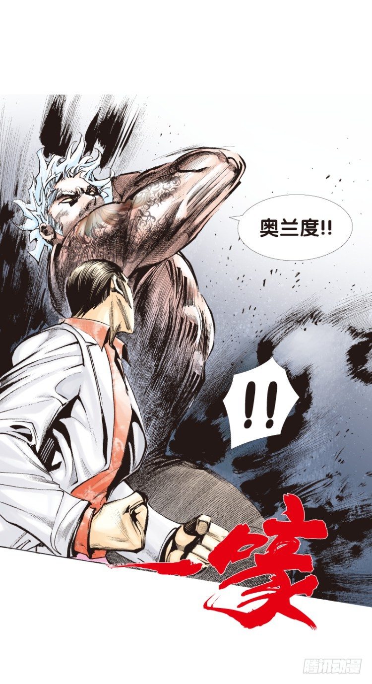杀道行者韩漫全集-第六十七回：沉睡的魔龙（四）无删减无遮挡章节图片 