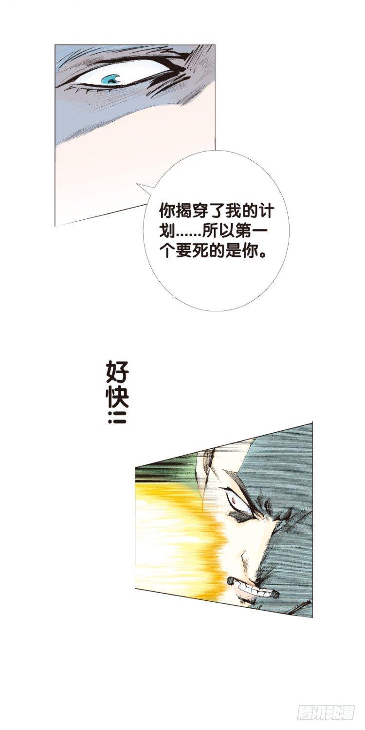 杀道行者韩漫全集-第六十七回：沉睡的魔龙（四）无删减无遮挡章节图片 