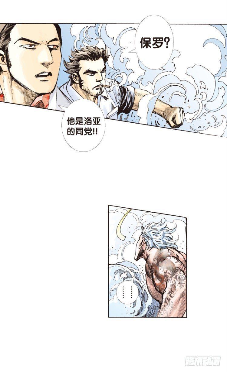 杀道行者韩漫全集-第六十八回：沉睡的魔龙（五）无删减无遮挡章节图片 