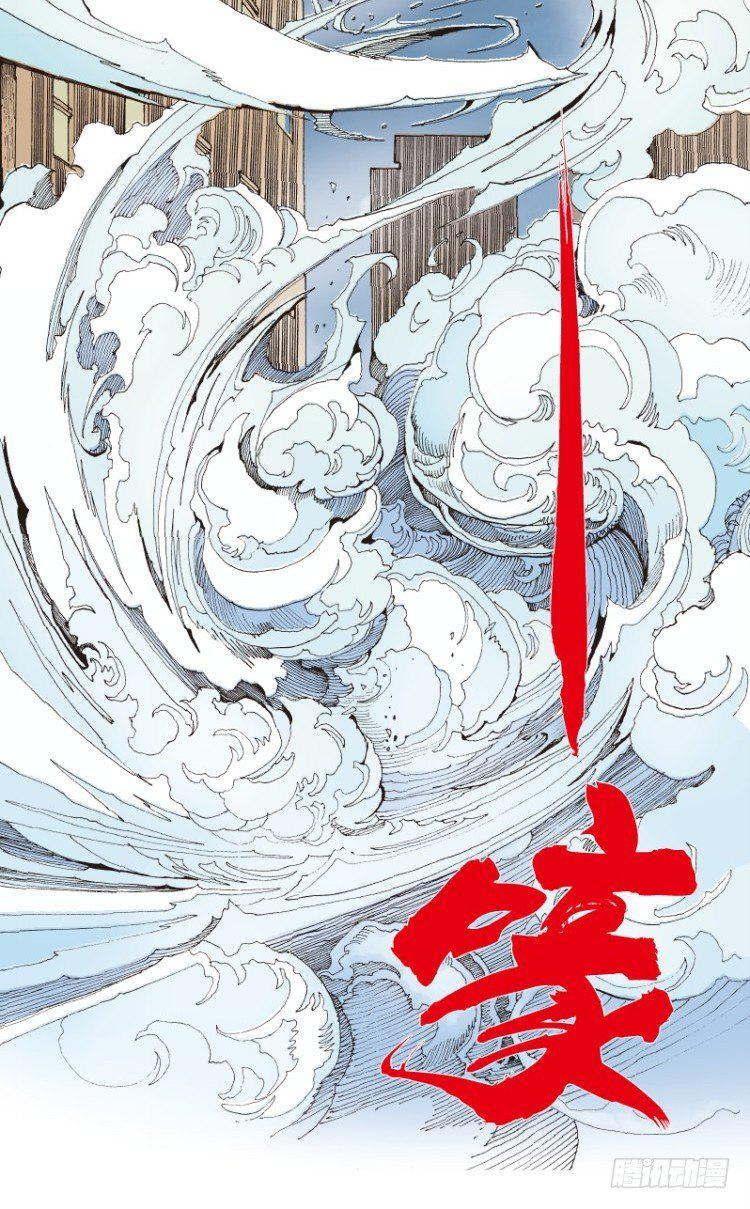 杀道行者韩漫全集-第六十八回：沉睡的魔龙（五）无删减无遮挡章节图片 