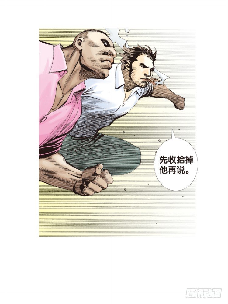 杀道行者韩漫全集-第六十八回：沉睡的魔龙（五）无删减无遮挡章节图片 