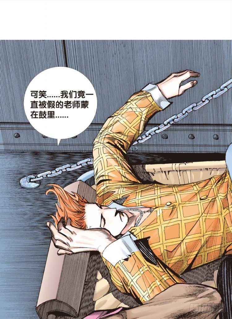 杀道行者韩漫全集-第69回：沉睡的魔龙（六）无删减无遮挡章节图片 