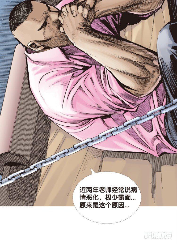 杀道行者韩漫全集-第69回：沉睡的魔龙（六）无删减无遮挡章节图片 
