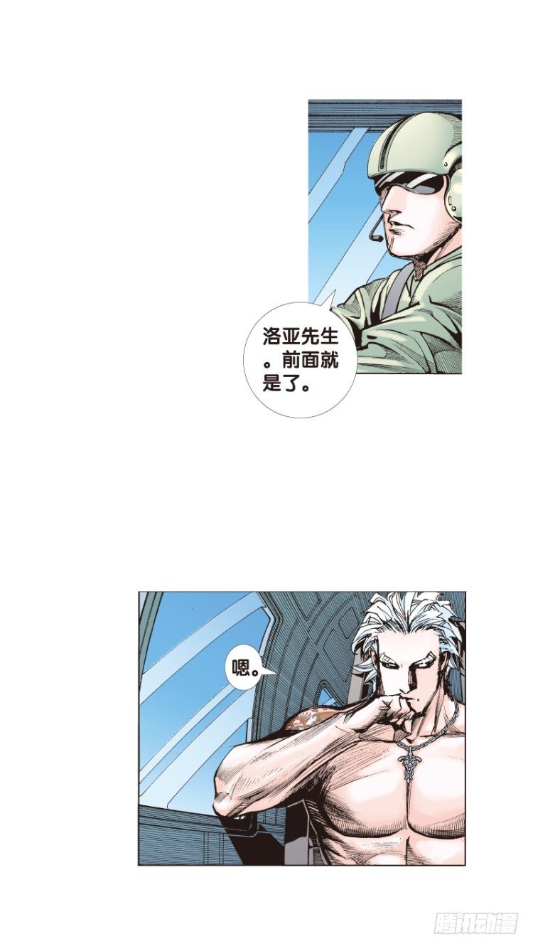 杀道行者韩漫全集-第69回：沉睡的魔龙（六）无删减无遮挡章节图片 