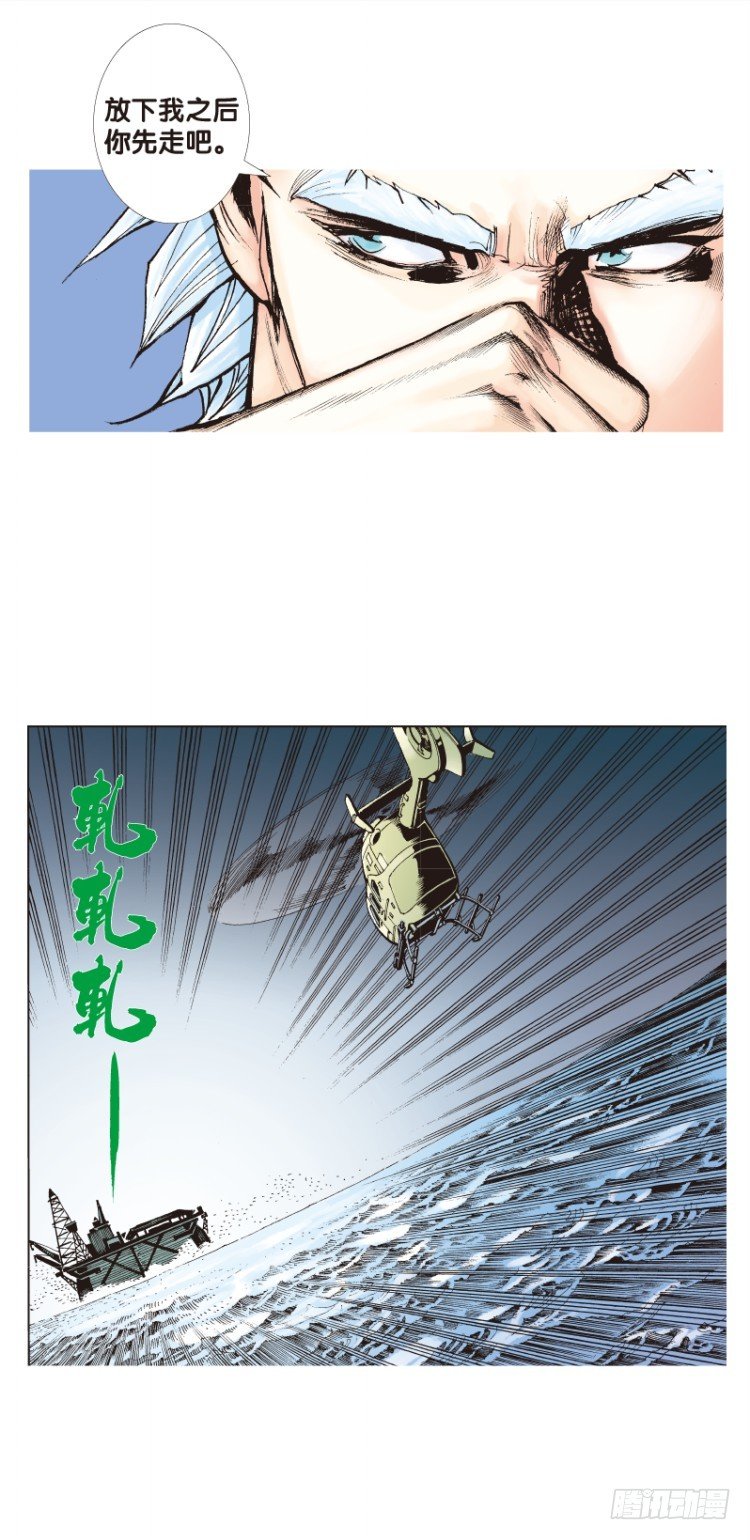 杀道行者韩漫全集-第69回：沉睡的魔龙（六）无删减无遮挡章节图片 