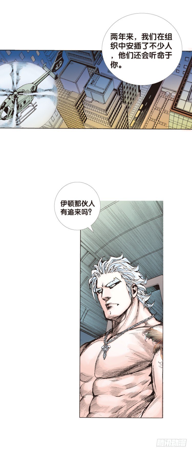 杀道行者韩漫全集-第69回：沉睡的魔龙（六）无删减无遮挡章节图片 