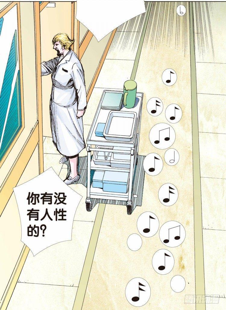 杀道行者韩漫全集-第八回：复仇者的序曲无删减无遮挡章节图片 