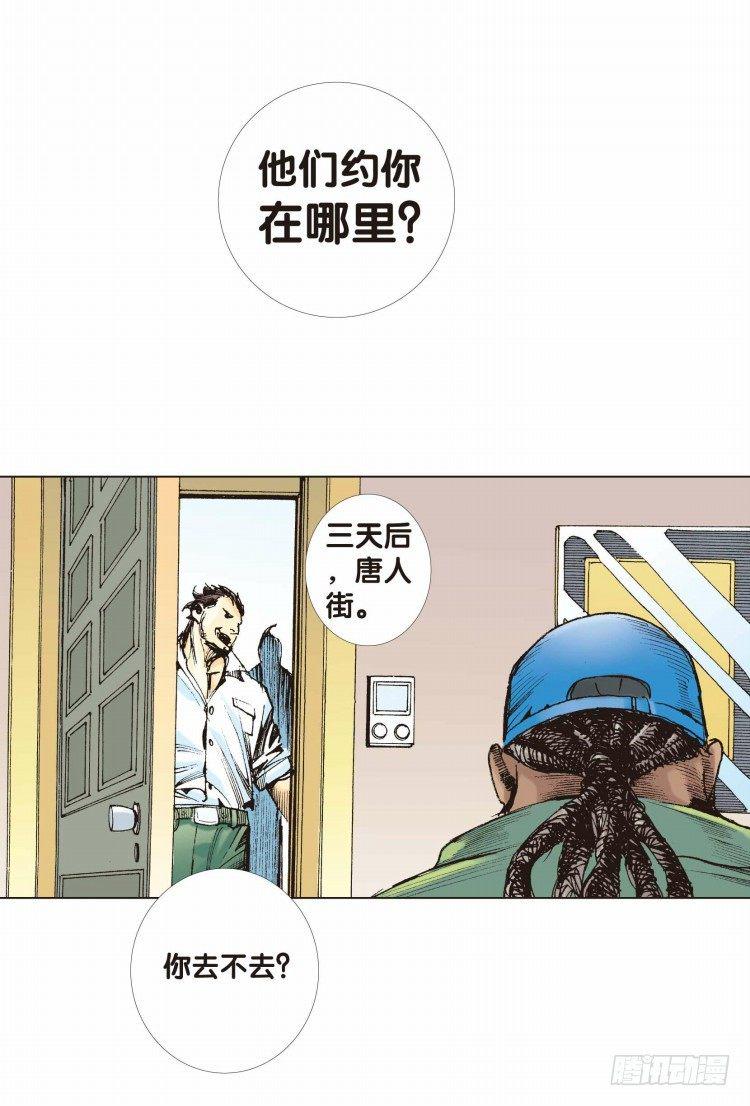 杀道行者韩漫全集-第八回：复仇者的序曲无删减无遮挡章节图片 