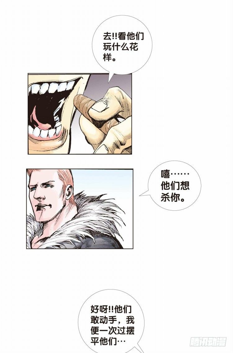 杀道行者韩漫全集-第八回：复仇者的序曲无删减无遮挡章节图片 