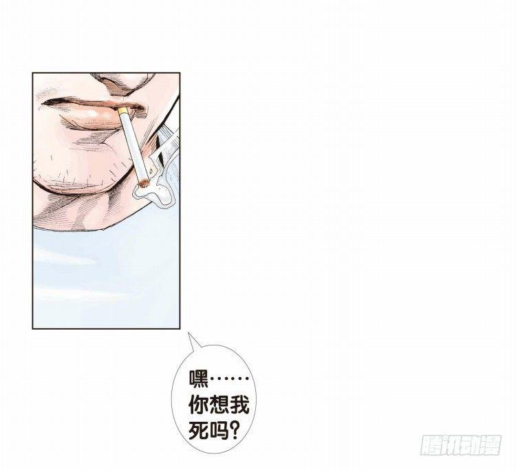 杀道行者韩漫全集-第八回：复仇者的序曲无删减无遮挡章节图片 