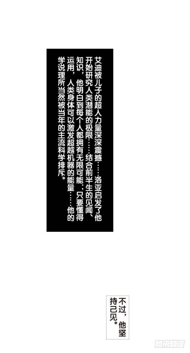杀道行者韩漫全集-第71回：父与子（一）无删减无遮挡章节图片 