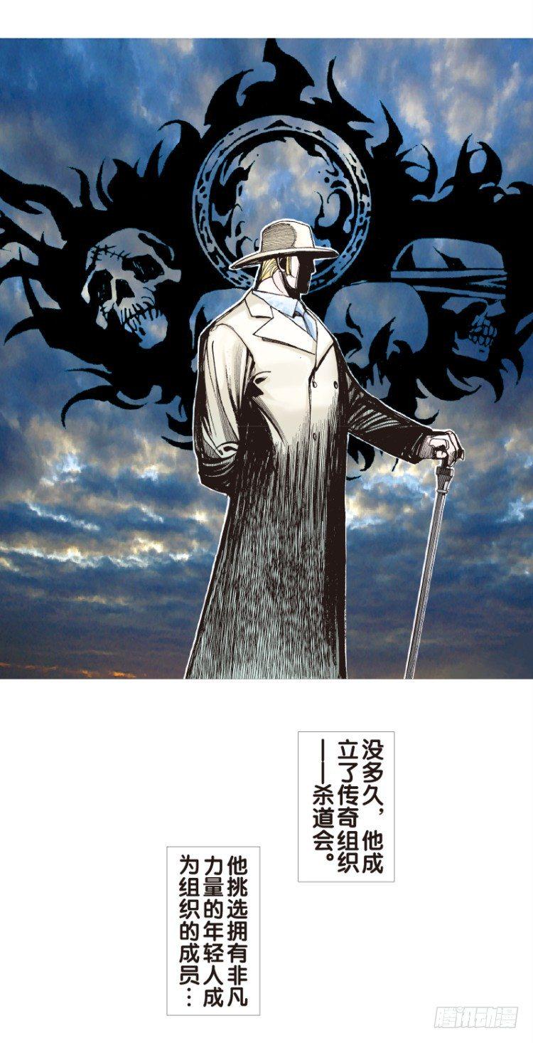 杀道行者韩漫全集-第71回：父与子（一）无删减无遮挡章节图片 