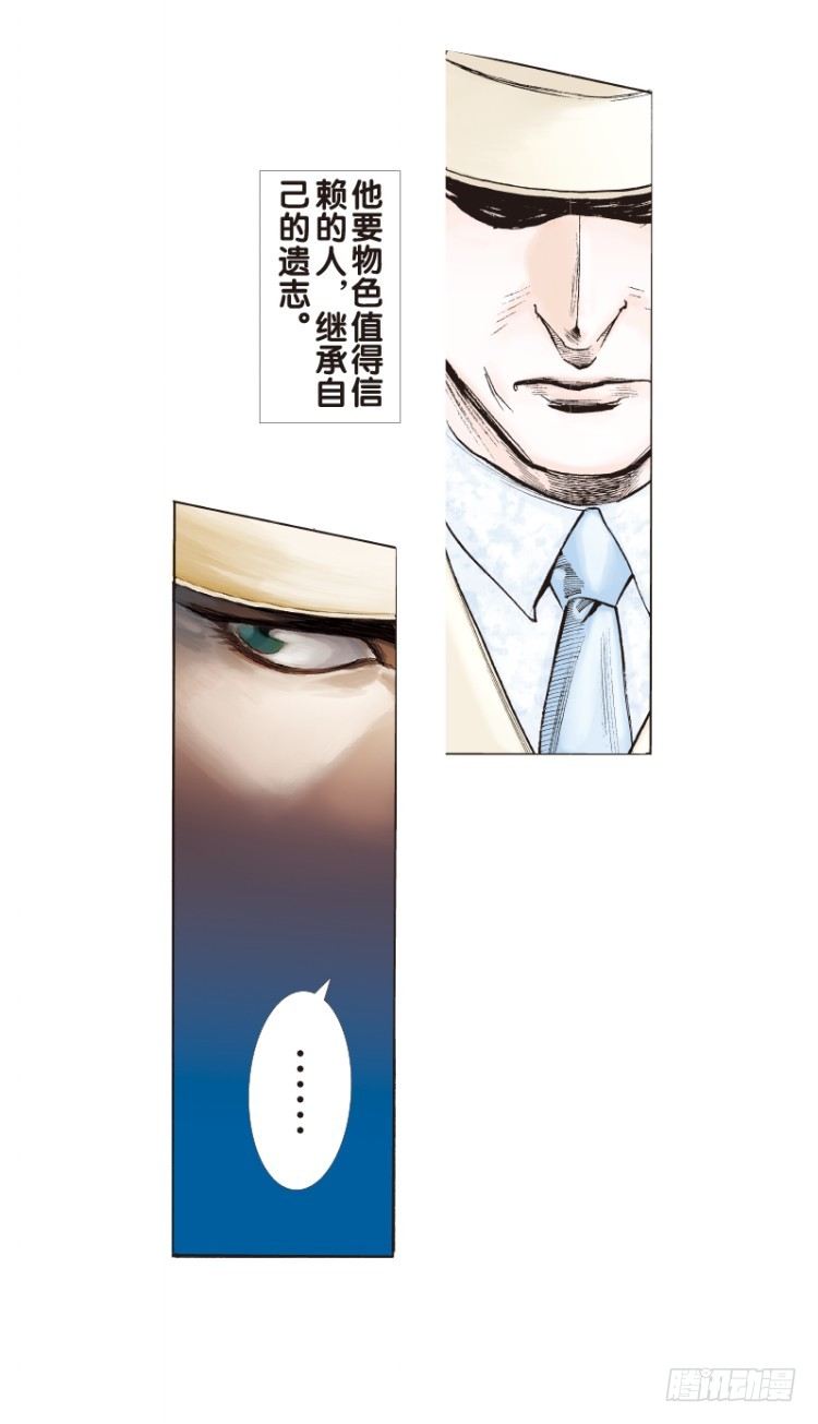 杀道行者韩漫全集-第71回：父与子（一）无删减无遮挡章节图片 