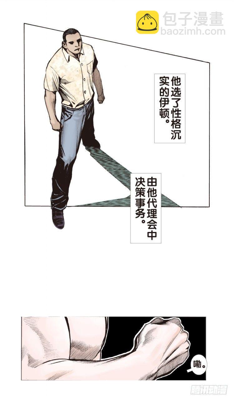 杀道行者韩漫全集-第71回：父与子（一）无删减无遮挡章节图片 