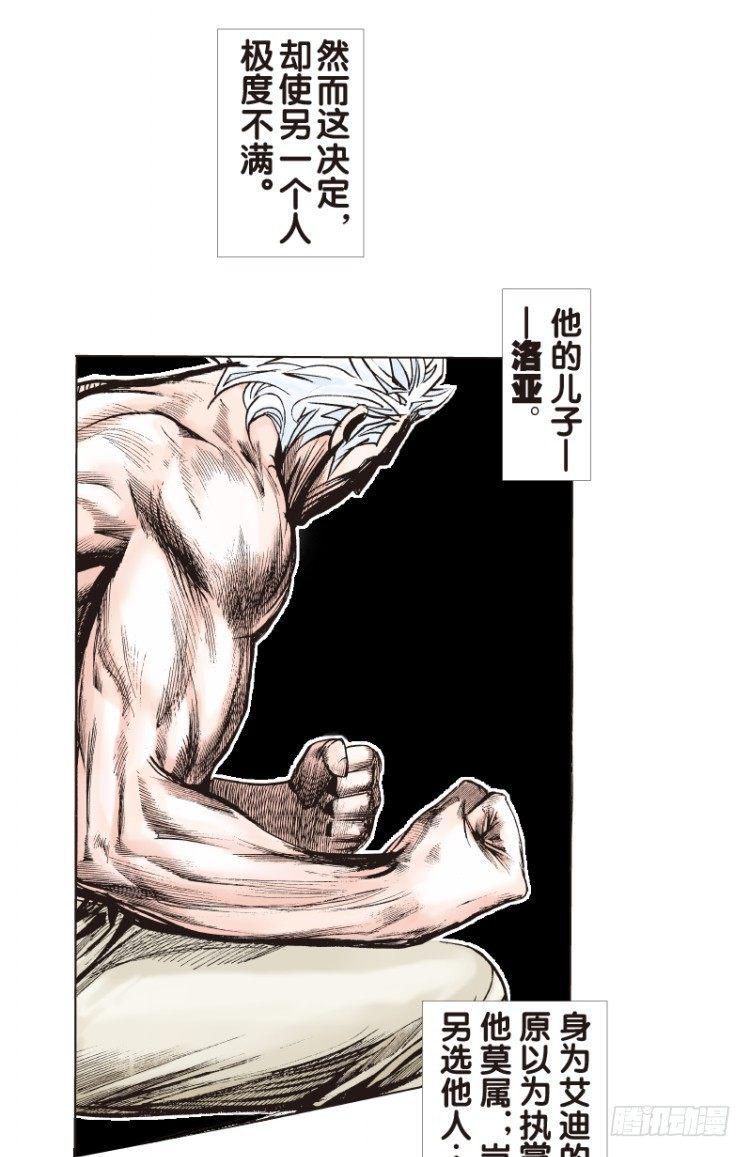 杀道行者韩漫全集-第71回：父与子（一）无删减无遮挡章节图片 