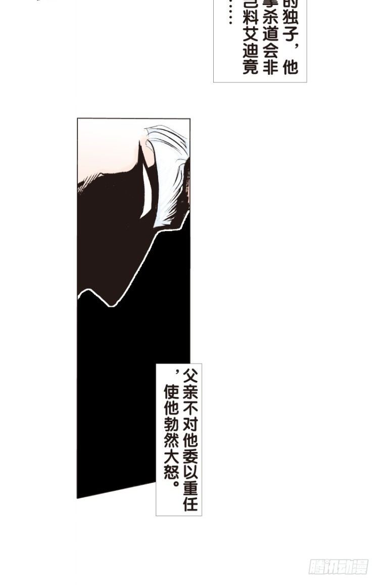 杀道行者韩漫全集-第71回：父与子（一）无删减无遮挡章节图片 
