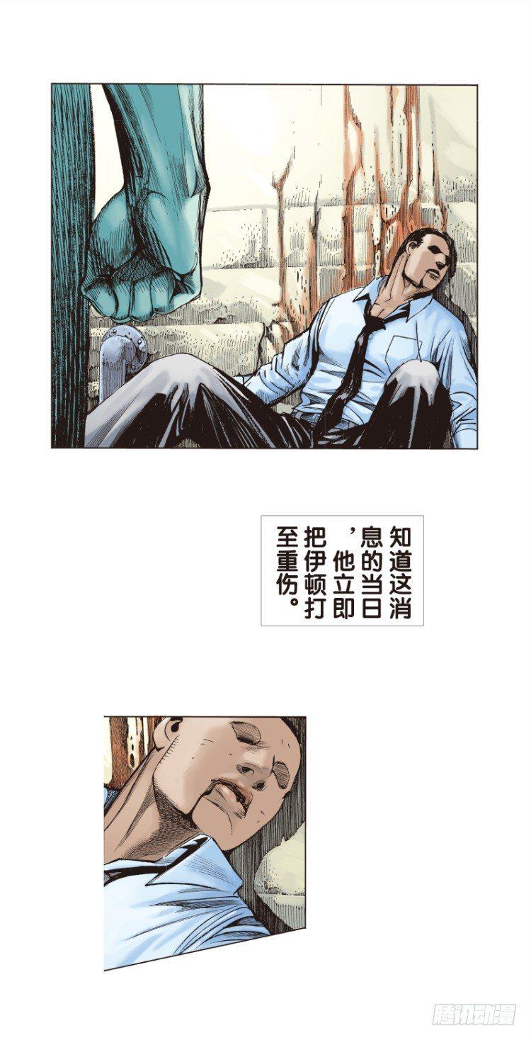 杀道行者韩漫全集-第71回：父与子（一）无删减无遮挡章节图片 