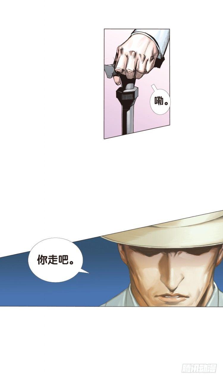 杀道行者韩漫全集-第71回：父与子（一）无删减无遮挡章节图片 