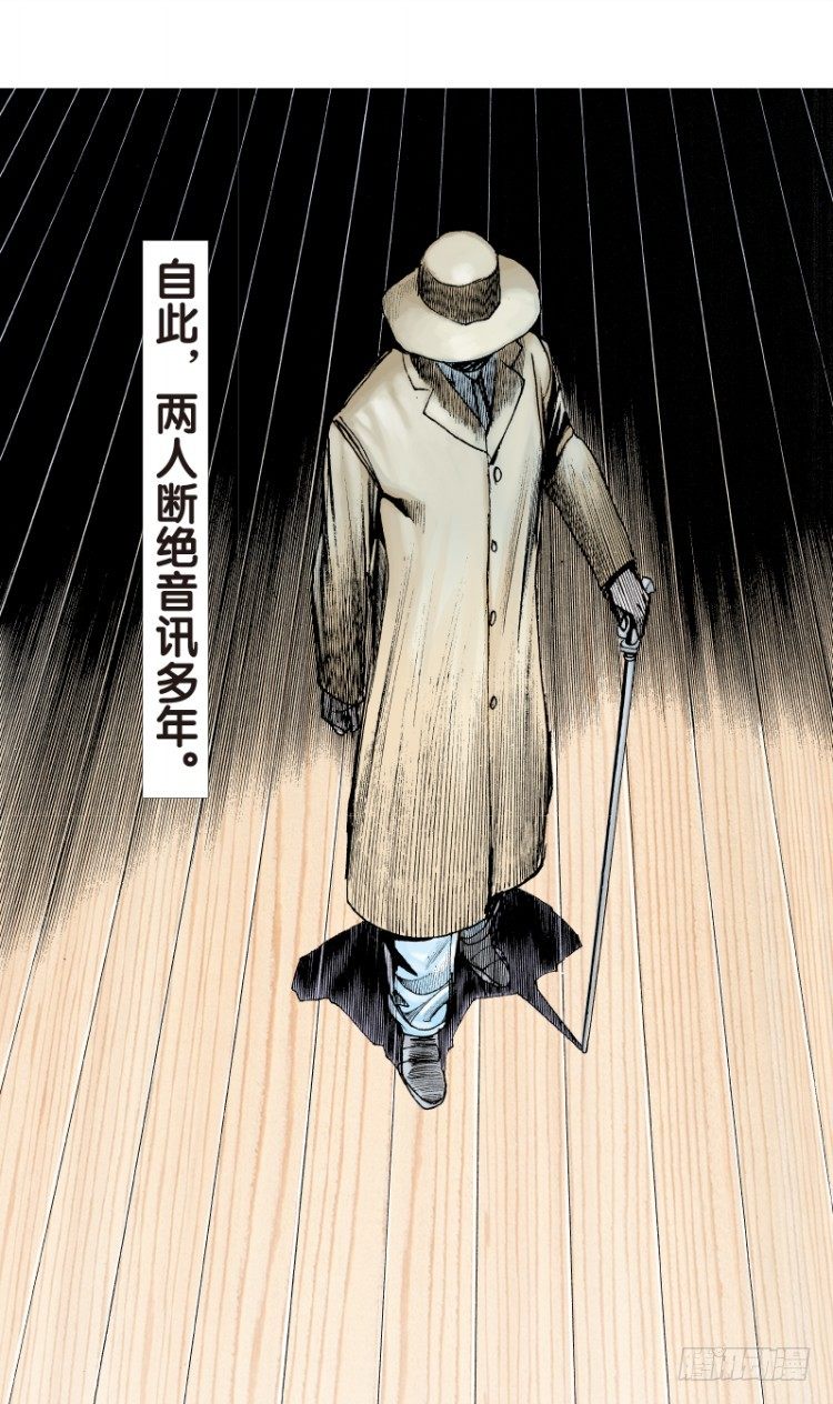 杀道行者韩漫全集-第71回：父与子（一）无删减无遮挡章节图片 