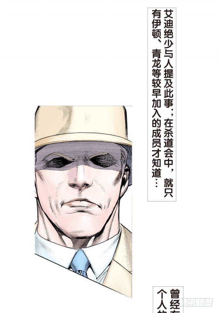 杀道行者韩漫全集-第71回：父与子（一）无删减无遮挡章节图片 