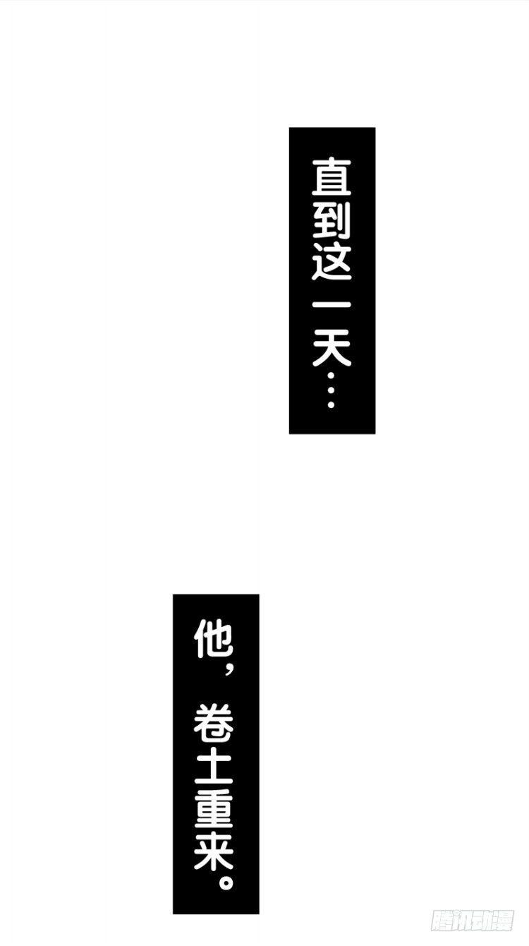 杀道行者韩漫全集-第71回：父与子（一）无删减无遮挡章节图片 