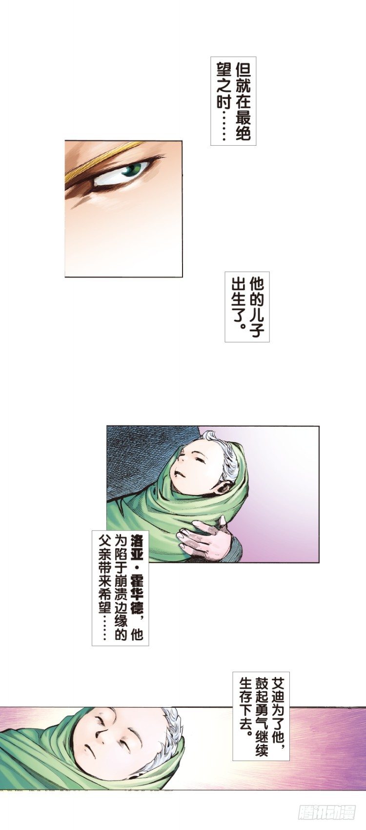 杀道行者韩漫全集-第71回：父与子（一）无删减无遮挡章节图片 