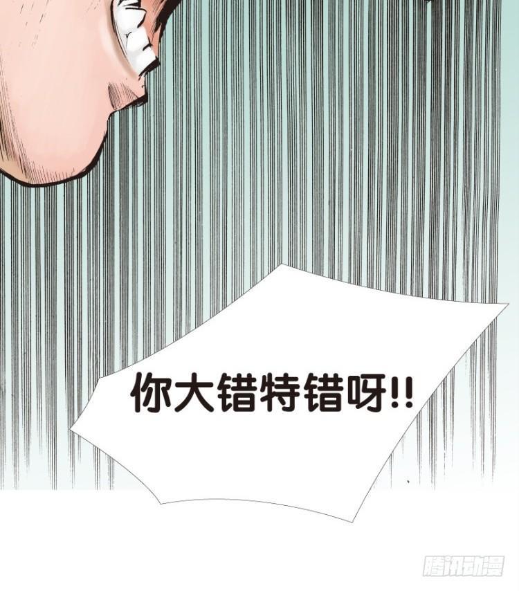 杀道行者韩漫全集-第七十二回：父与子（二）无删减无遮挡章节图片 