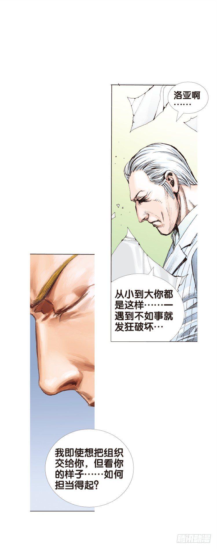 杀道行者韩漫全集-第七十二回：父与子（二）无删减无遮挡章节图片 