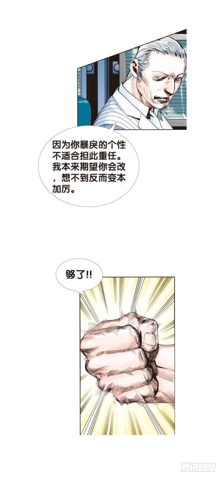 杀道行者韩漫全集-第七十二回：父与子（二）无删减无遮挡章节图片 